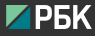 РБК