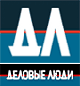 Деловые люди