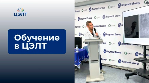 ЦЭЛТ обучает
