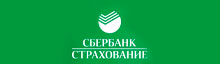 ООО СК "Сбербанк страхование"