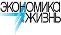 Экономика и жизнь. Тематическое приложение к еженедельнику