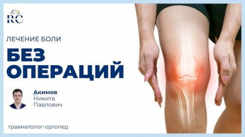 Если болят суставы